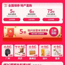 新增、促销活动：京东 政府消费券 新增广州9折消费券 同步领取5/6/7/8折等全国消费券