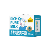 plus、需首购：认养一头牛原生高钙梦幻盖250ml*10盒+凑单品