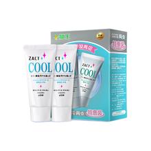 狮王 进口胖东来同款ZACT冰爽牙膏130g*2去烟渍吸烟人士分解牙渍去黄