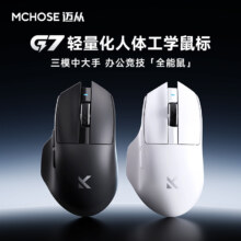 13日20点、新品：MCHOSE 迈从G7 三模鼠标 PAW3395