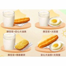 需首购:kffc肯啃德基 代下单早餐2件套 4选1