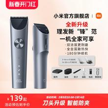 小米官旗米家理发器2家用电推剪电推子神器电动剃头刀【新升级】