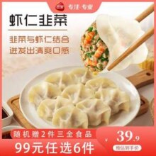 三全 肉多多/虾多多/食为鲜 水饺400g*6件 随机赠送2件