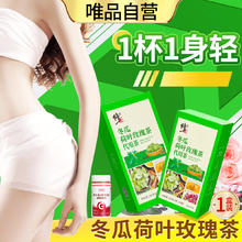 修正 冬瓜荷叶减 肥茶燃 脂顽固型肚子配左旋肉碱黑咖啡瘦解腻懒人