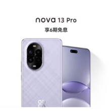 华为 nova 13 Pro 国家补贴500元 512GB 羽砂紫 前后多焦段人像 北斗卫星图片消息 鸿蒙智能曲面屏手机