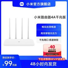 小米 双频千兆路由器穿墙 4A千兆家用高速无线路由千兆5G中小户型覆盖学生宿舍全屋覆盖穿墙wifi游戏光纤