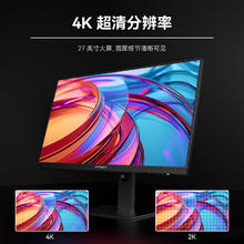 联合创新 Innocn 27M3U 27英寸Mini LED显示器（3840*2160、60Hz、HDR1000）