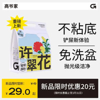 高爷家 GAOYEA 力强天然植物无尘猫砂矿砂 许翠花猫砂原味2.5kg