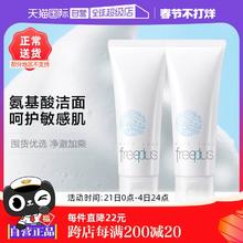 【自营】芙丽芳丝洗面奶100g*2支氨基酸洁面乳温和清洁保湿不紧绷