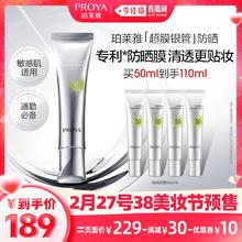 27日20点：珀莱雅 超膜银管沁柔防晒 SPF50+ 50ml（赠同款15ml*4)