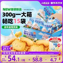 【小鹿蓝蓝_高钙A2β-酪蛋白鲜牛乳饼干】牛奶饼干儿童零食品牌