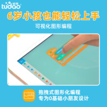 途道（tudao）编程机器人电子电动积木儿童早教智能益智拼装玩具男女孩生日礼物