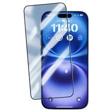 iPhone 16 钢化膜 2片装