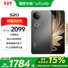 vivo S20 5G手机 8GB+256GB 松烟墨