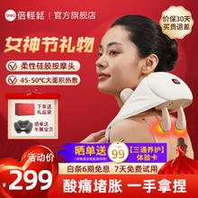 倍轻松 斜方肌按摩器N5 lite