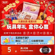 20点、促销活动：京东 玩具乐器年货节会场 满1元打5折 自营玩具品类券