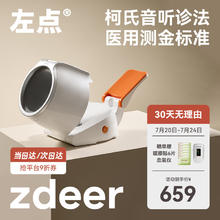国补7折：左点 zdeer 柯氏音听诊法电子血压计 血压测量仪医用高精准 医用专业臂筒式全自动家用测血压仪器CH-S693L