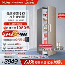 海尔 Haier 330升全冷冻家用大容量风冷无霜冷藏立式冰柜母乳储奶囤货
