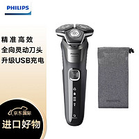 飞利浦 全新蜂巢5系列 S5887 电动剃须刀 刮胡刀 三刀头 全身水洗  升级USB充电