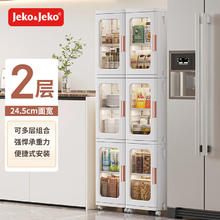 Jeko&Jeko 夹缝厨房置物架 2层 24.5面宽