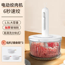 88VIP会员：倍想 包邮蒜泥神器大蒜压蒜器绞肉机神器绞蒜机电动料理机切蒜蓉搅碎器