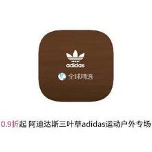 促销活动：唯品会 阿迪达斯三叶草 打0.9折起