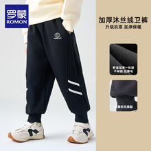 罗蒙 儿童裤子