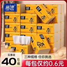 蓝漂 竹浆本色面巾纸4层*56抽*40包