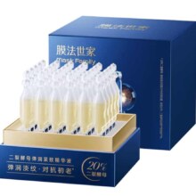 膜法世家 二裂酵母弹润紧致精华液 35支（含赠）