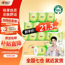 心相印 茶语系列 卷纸 4层100g20卷