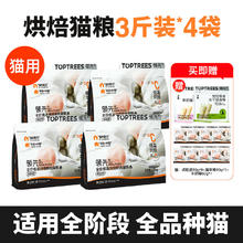 京东PLUS：领先 Toptrees 羊奶鸡烘焙猫粮 6kg