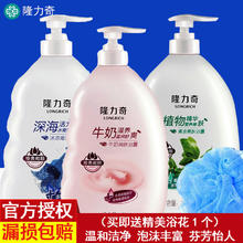 隆力奇 牛奶沐浴露持久留香润肤品牌套装沐浴乳液男女士通用家庭装