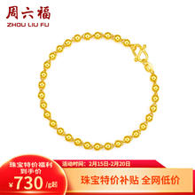 限移动端、京东百亿补贴：周六福 足金999光面圆珠手链 计价 16cm - 4.87g