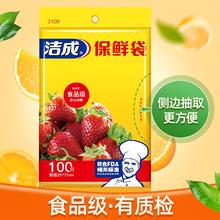 洁成保鲜袋食品袋220只