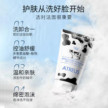 88VIP会员：ATREUS 泰国牛奶卸妆洗面奶30g泡沫控油温和清洁