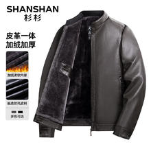 杉杉 SHANSHAN 男士立领加绒加厚皮衣外套