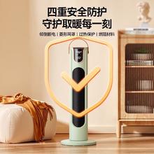 创维 石墨烯取暖器 家用立式暖风机电暖气节能速热烤火炉浴室热风机低噪卧室办公 A870白色