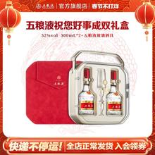 【春节不停运】五粮液好事成双锦上添花500mL*252度浓香酒礼盒送