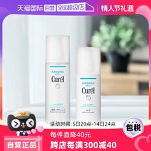 【自营】Curel珂润化妆水乳乳霜爽肤水套装敏感肌化妆品补水保湿