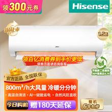 百亿补贴：海信 Hisense 大1.5匹冷暖变频空调大风量能效升级卧室家用壁挂式