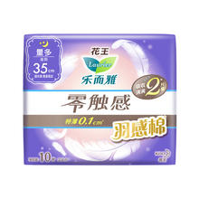 百亿补贴：乐而雅 零触感羽感棉特薄夜用卫生巾