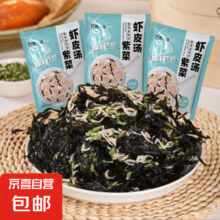方便速食汤紫菜 10包