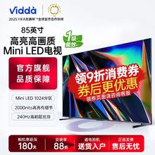 Vidda 海信Vidda 发现X 2025款 Mini LED 65/85英寸 240Hz高刷超丝滑 DeepSeek智能AI电视