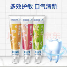 冷酸灵 抗敏护龈牙膏 固齿止血 清新口气 家庭装360g