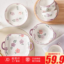 限移动端、京东百亿补贴：佩尔森 CERAMICS 碗碟套装家用好看的碗具碗盘日式清新碗筷餐具套装 紫萱花 8头