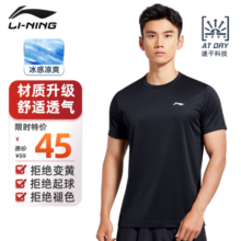 李宁（LI-NING）【线下同款】短袖男运动速干t恤上衣夏季跑步健身吸汗透气T恤L码