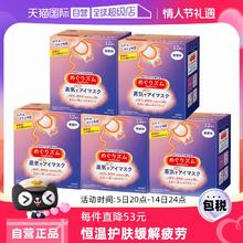 【自营】花王蒸汽热敷睡眠眼部发热护眼罩遮光护眼贴12片*5盒