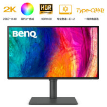 明基（BenQ） PD2506Q 25英寸2K HDR400 Type-C可充电 双P3广色域 专业设计剪辑修图电脑显示器