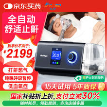 比扬 BYOND 家用呼吸机打呼噜止鼾单水平医无创CPAP睡眠呼吸暂停综合全自动
