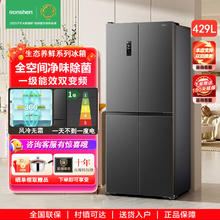 容声 429L冰箱风冷无霜双变频净味十字门一级能效省电家用